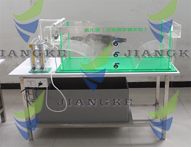 PJK34型好氧穩(wěn)定塘實驗設(shè)備
